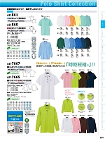 2026 年間物「HERO'S UNIFORM ヒーローズユニフォーム 仕事服百撰」のカタログ228ページ(aith2026s228)