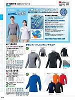 ユニフォーム aith2026s229