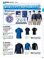 2026 春夏物「HERO'S UNIFORM ヒーローズユニフォーム 仕事服百撰」のカタログ230ページ(aith2026s230)