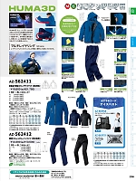 ユニフォーム aith2026s236