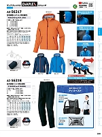 ユニフォーム aith2026s240