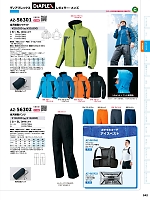 ユニフォーム aith2026s242