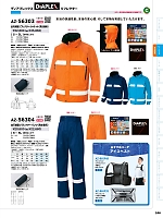 ユニフォーム aith2026s246