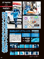 ユニフォーム aith2026s249