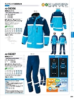 ユニフォーム aith2026s250