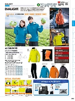 ユニフォーム aith2026s252