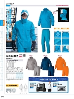 AZ562407 レインスーツ
