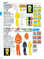 2026 年間物「HERO'S UNIFORM ヒーローズユニフォーム 仕事服百撰」のカタログ255ページ(aith2026s255)