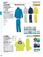 2026 年間物「HERO'S UNIFORM ヒーローズユニフォーム 仕事服百撰」のカタログ257ページ(aith2026s257)