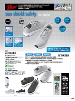 ユニフォーム aith2026s266