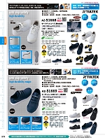 AZ51669 セーフティシューズ