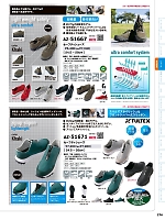 ユニフォーム aith2026s274