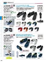 AZ51649 セーフティーシューズ