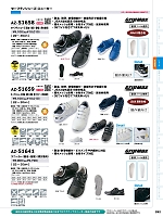 AZ51659 セーフティシューズ(耐油･耐滑･静電･マジック)