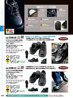 2026 年間物「HERO'S UNIFORM ヒーローズユニフォーム 仕事服百撰」のカタログ285ページ(aith2026s285)