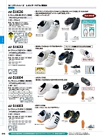 ユニフォーム aith2026s289