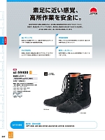 ユニフォーム aith2026s297