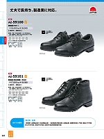 ユニフォーム aith2026s301