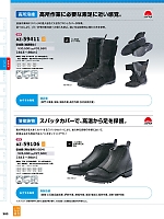 ユニフォーム aith2026s303