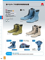 ユニフォーム aith2026s307