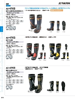 2026 年間物「HERO'S UNIFORM ヒーローズユニフォーム 仕事服百撰」のカタログ311ページ(aith2026s311)