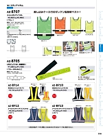 ユニフォーム aith2026s318