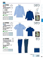 ユニフォーム aith2026s322