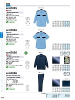 ユニフォーム aith2026s323