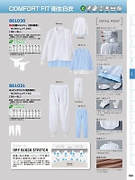 ユニフォーム aith2026s328