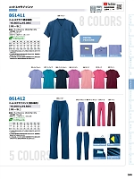 2026 年間物「HERO'S UNIFORM ヒーローズユニフォーム 仕事服百撰」のカタログ346ページ(aith2026s346)