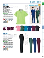 2026 年間物「HERO'S UNIFORM ヒーローズユニフォーム 仕事服百撰」のカタログ348ページ(aith2026s348)