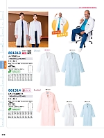 2026 年間物「HERO'S UNIFORM ヒーローズユニフォーム 仕事服百撰」のカタログ349ページ(aith2026s349)