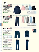 2026 年間物「HERO'S UNIFORM ヒーローズユニフォーム 仕事服百撰」のカタログ353ページ(aith2026s353)