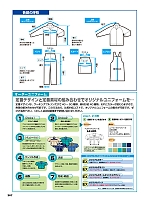 ユニフォーム aith2026s367