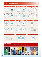 ユニフォーム aith2026s371