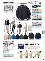 AZ50122 ストレッチブルゾン