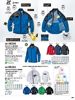 AZ10310 男女兼用長袖ジャケット