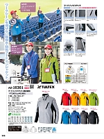 2026 年間物「HERO'S UNIFORM ヒーローズユニフォーム 仕事服百撰」のカタログ389ページ(aith2026s389)