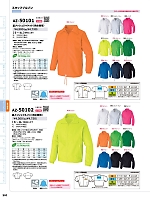 2026 年間物「HERO'S UNIFORM ヒーローズユニフォーム 仕事服百撰」のカタログ391ページ(aith2026s391)