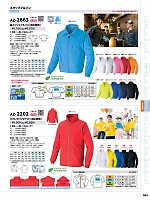 2026 年間物「HERO'S UNIFORM ヒーローズユニフォーム 仕事服百撰」のカタログ392ページ(aith2026s392)