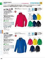 2026 年間物「HERO'S UNIFORM ヒーローズユニフォーム 仕事服百撰」のカタログ393ページ(aith2026s393)