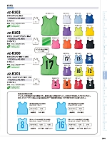 ユニフォーム aith2026s398