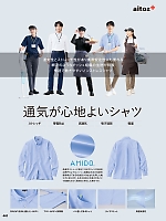 ユニフォーム aith2026s401