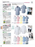 2026 年間物「HERO'S UNIFORM ヒーローズユニフォーム 仕事服百撰」のカタログ403ページ(aith2026s403)