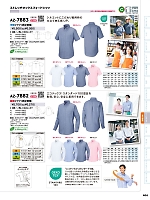 AZ7882 長袖シャツ