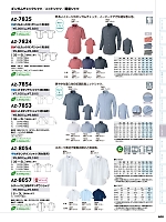 2026 年間物「HERO'S UNIFORM ヒーローズユニフォーム 仕事服百撰」のカタログ408ページ(aith2026s408)