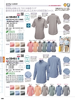 2026 年間物「HERO'S UNIFORM ヒーローズユニフォーム 仕事服百撰」のカタログ409ページ(aith2026s409)