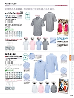 2026 年間物「HERO'S UNIFORM ヒーローズユニフォーム 仕事服百撰」のカタログ410ページ(aith2026s410)