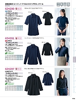 ユニフォーム aith2026s414