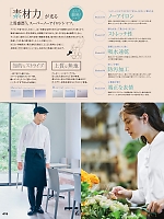 ユニフォーム aith2026s415